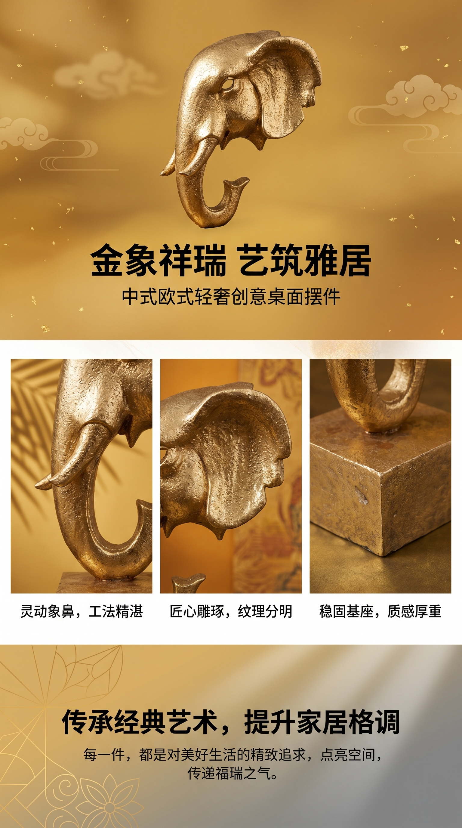 金色琉璃大象头雕塑、家居摆件详情1