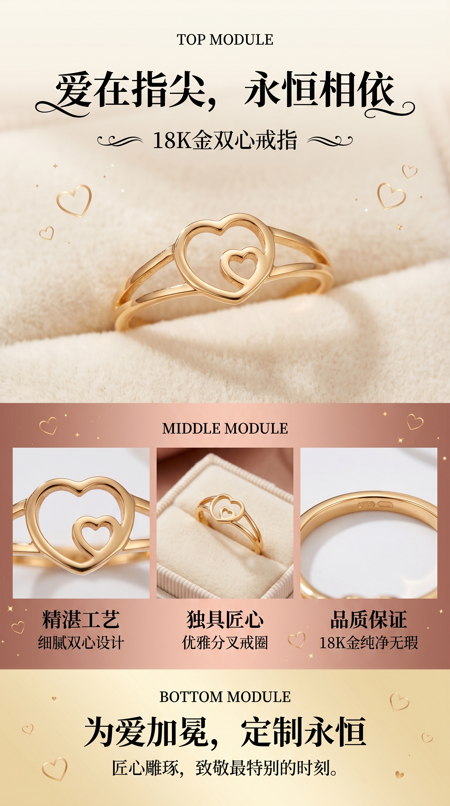 金色心形不锈钢天主教圣人女戒简约时尚经典设计详情1