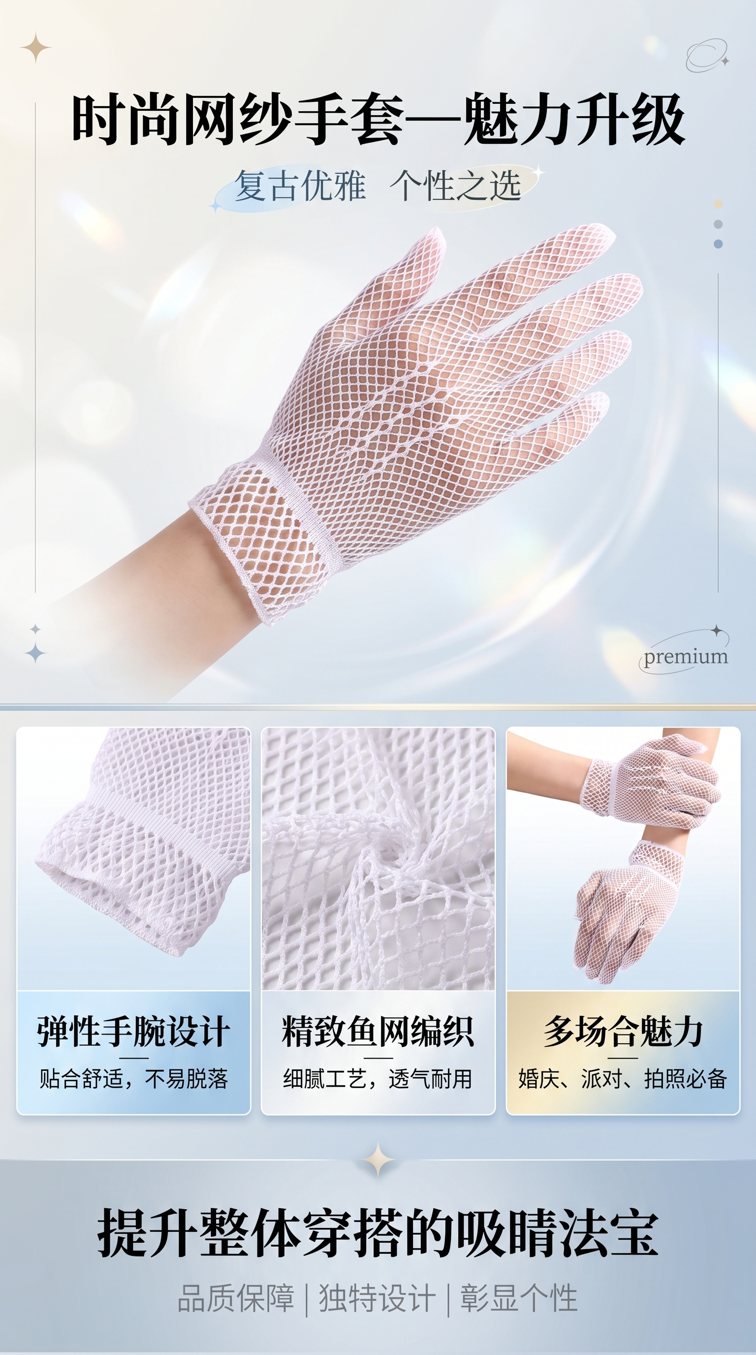 镂空渔网手套 夜店性感网眼短手套 新娘婚纱手套夏季新款防晒手套详情1
