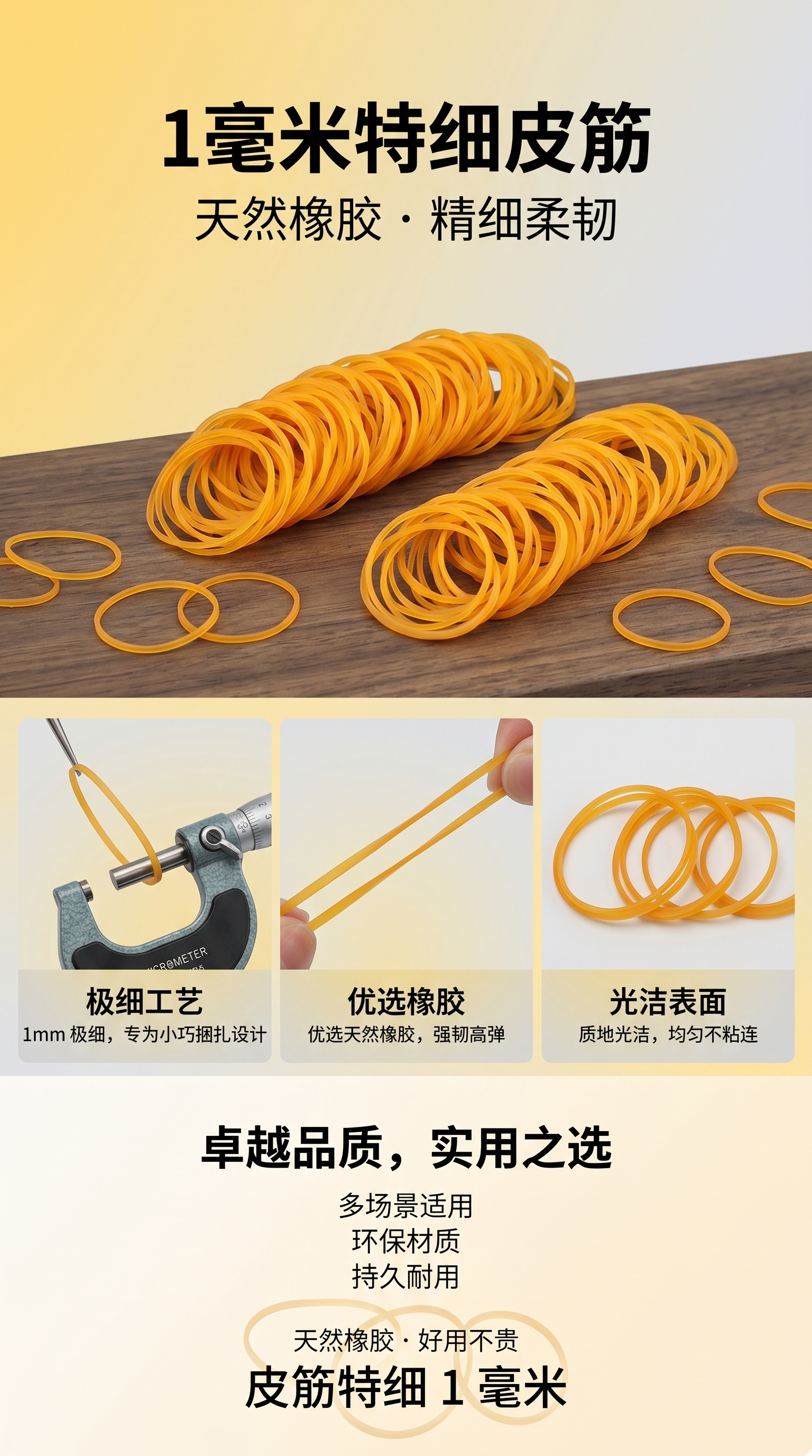 Extra thin and durable rubber bands, natural rubber bands, high-elasticity rubber rings, yellow rubber rings, thin rubber bands for office use pic 1