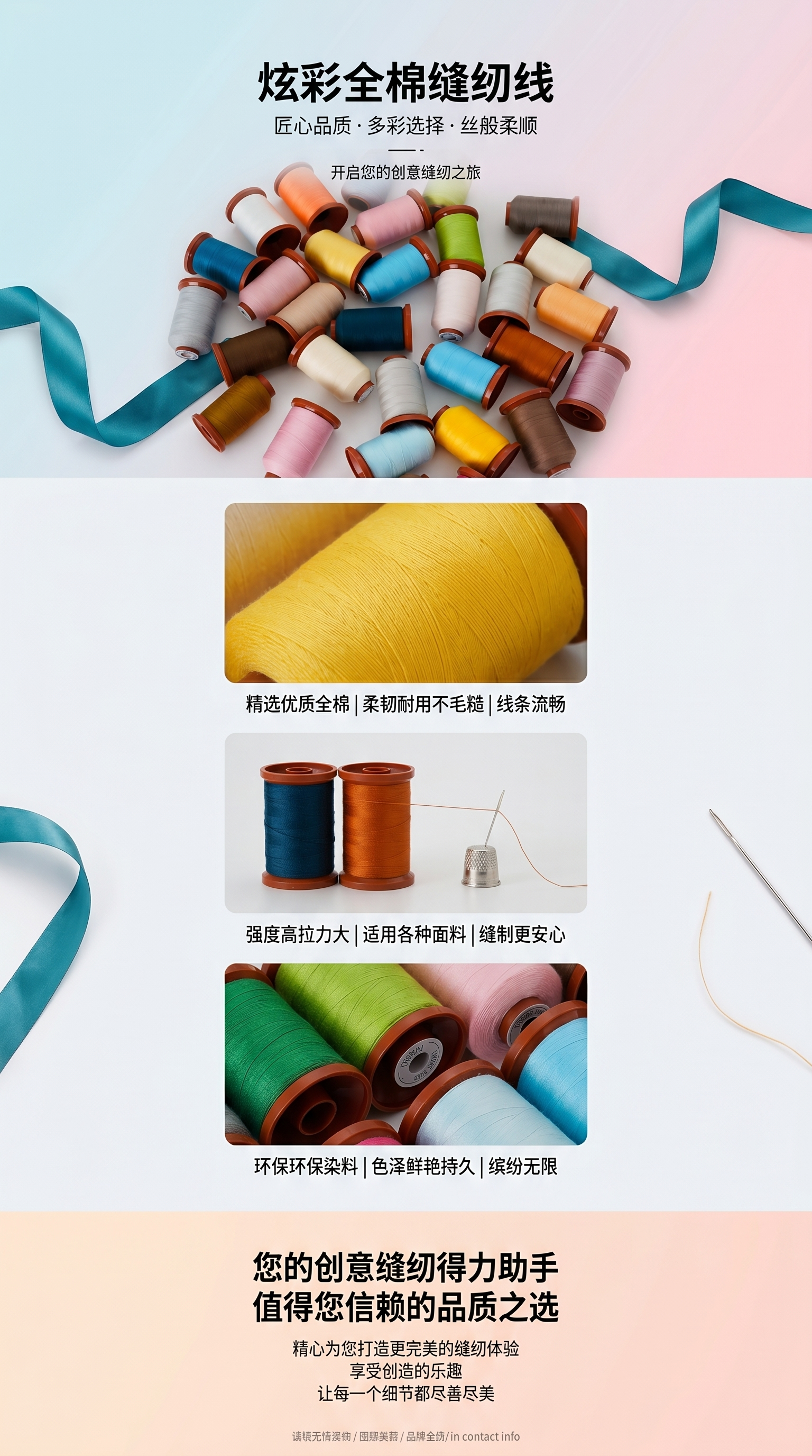 100色家用缝衣线手缝小线细线两股1高速涤纶线详情1